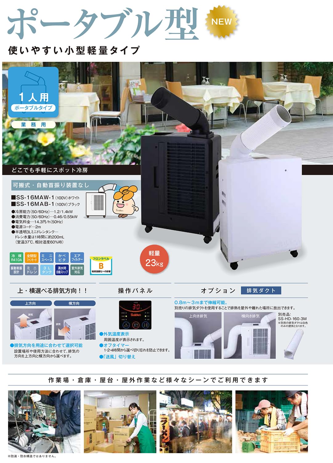 Amazon | スイデン(Suiden) スポットクーラー ブラック ポータブル型